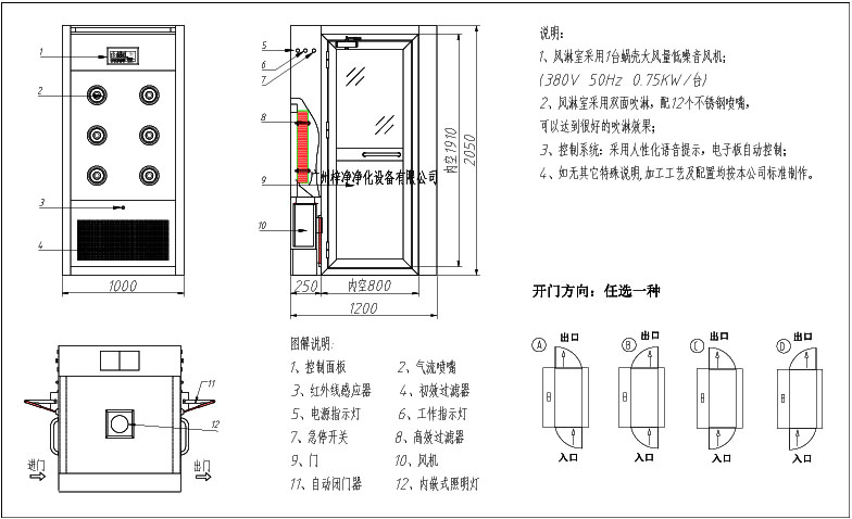 單人雙吹風淋室設(shè)計圖