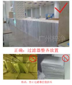 過濾器不可層疊擺放，應橫向有序